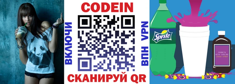наркотики  Алагир  omg зеркало  Кодеиновый сироп Lean Purple Drank 
