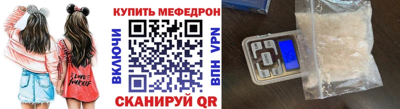 Меф мяу мяу  Алагир