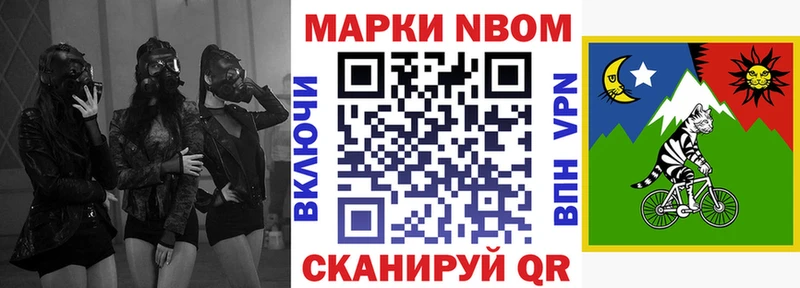 Марки N-bome 1500мкг  маркетплейс телеграм  Алагир 